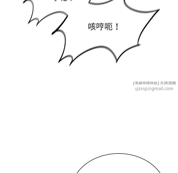 《危险同学会》漫画 第36話