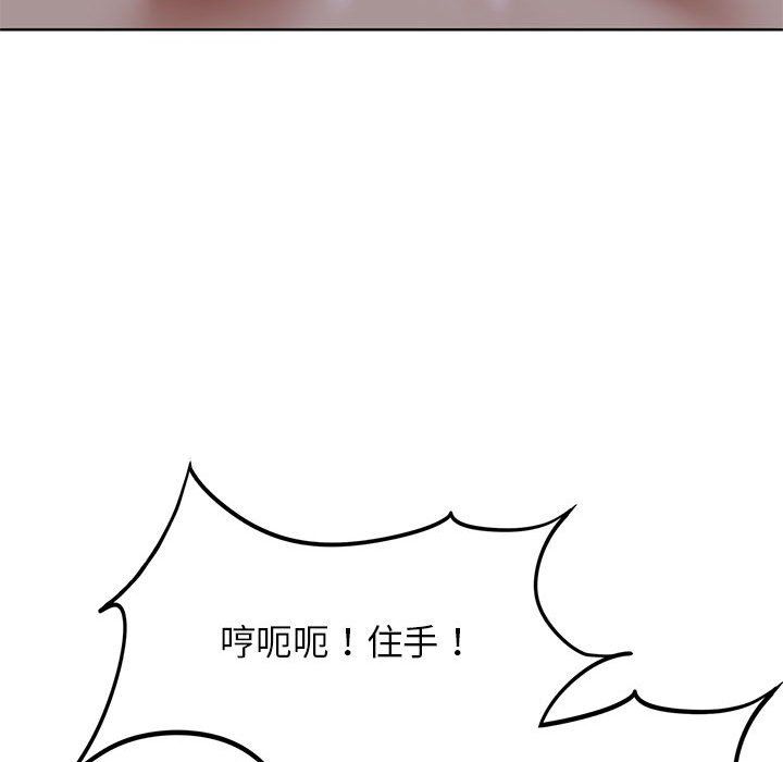 《危险同学会》漫画 第36話