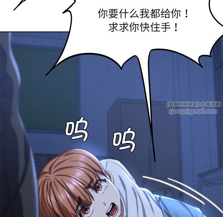 《危险同学会》漫画 第36話