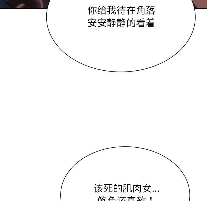《危险同学会》漫画 第36話