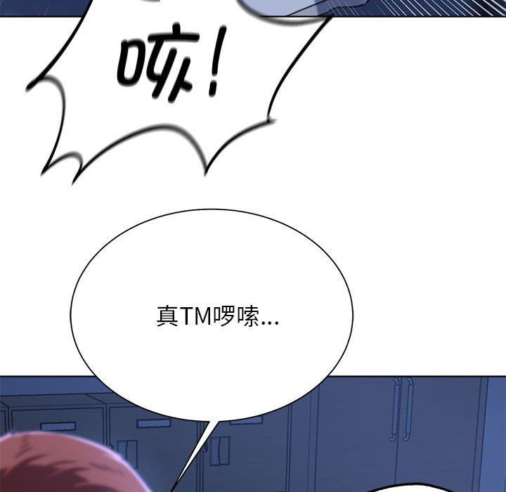 《危险同学会》漫画 第36話