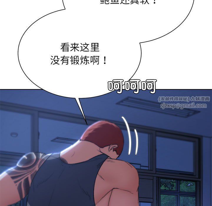 《危险同学会》漫画 第36話