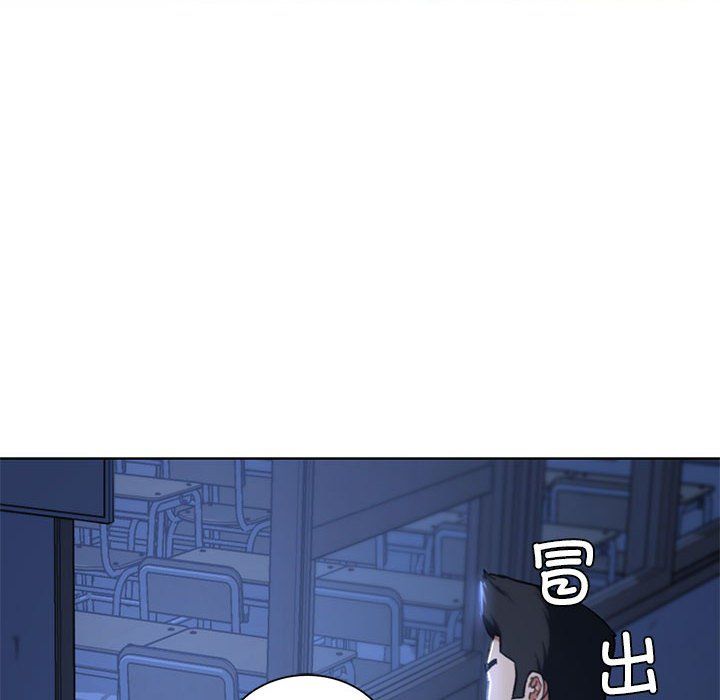 《危险同学会》漫画 第36話