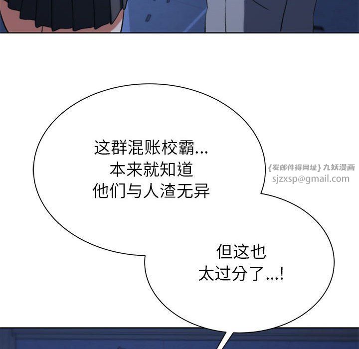 《危险同学会》漫画 第36話