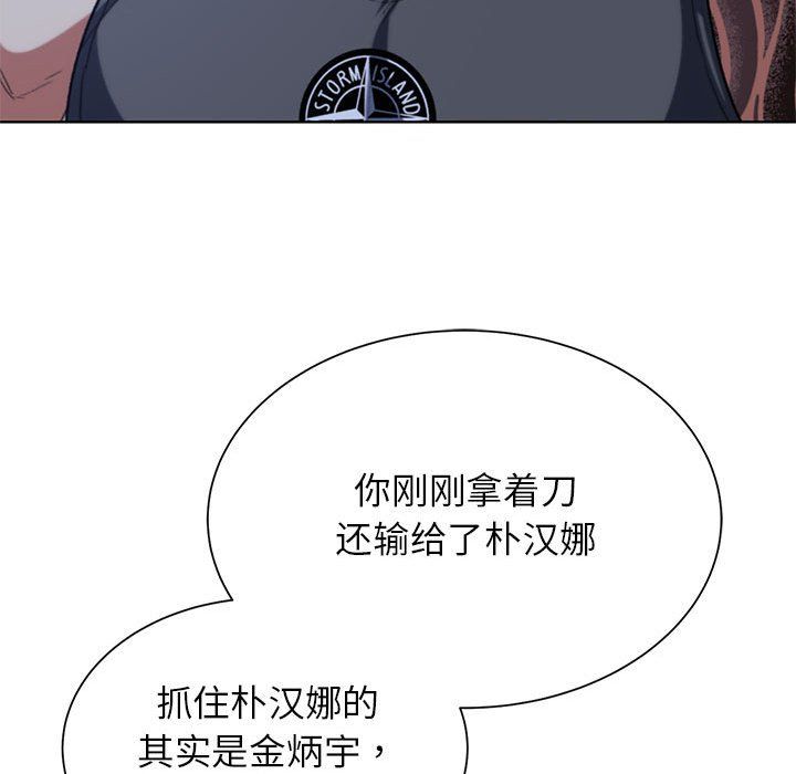 《危险同学会》漫画 第36話