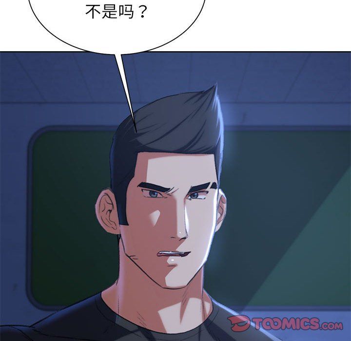《危险同学会》漫画 第36話