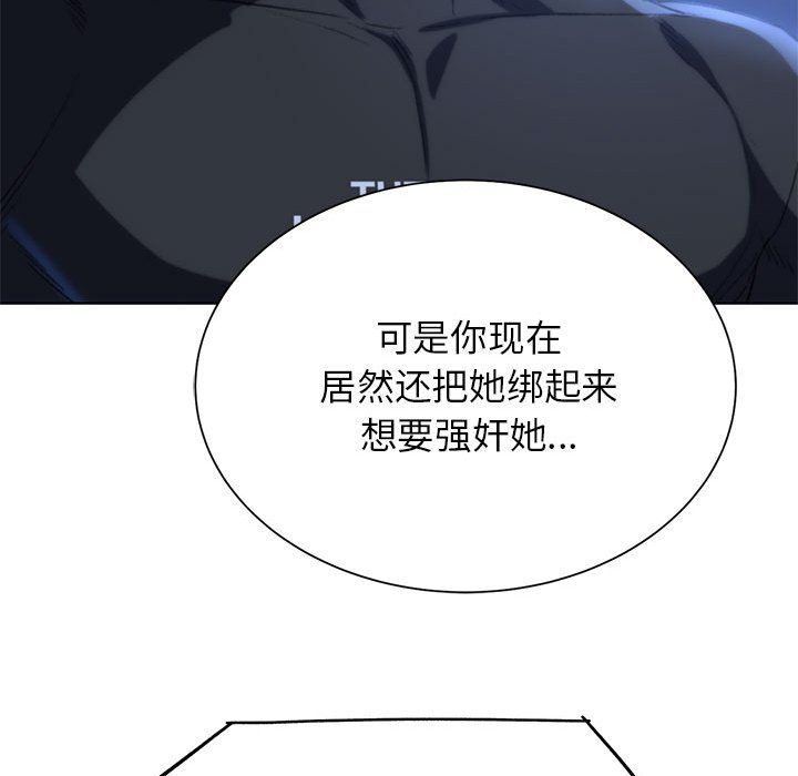 《危险同学会》漫画 第36話
