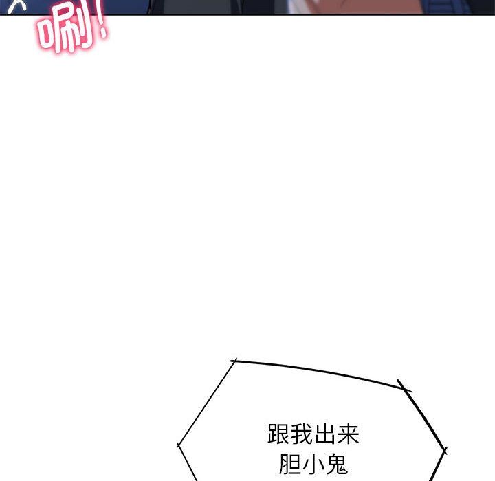 《危险同学会》漫画 第36話