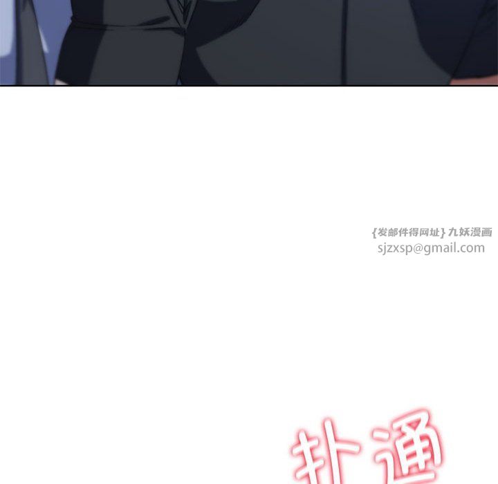 《危险同学会》漫画 第36話