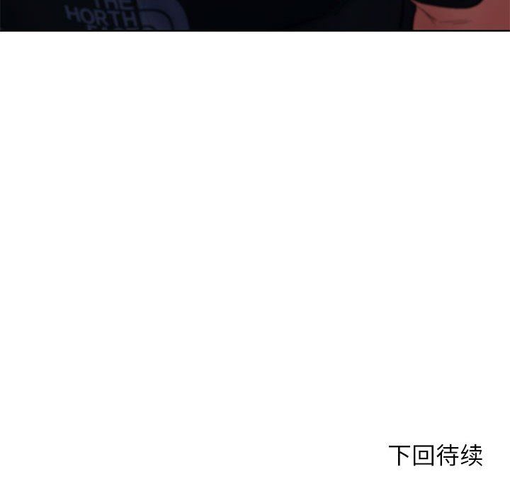 《危险同学会》漫画 第36話