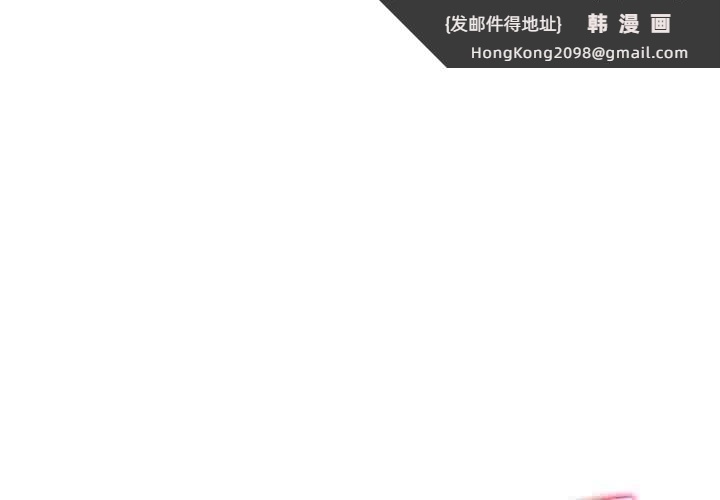 《危险同学会》漫画 第39話
