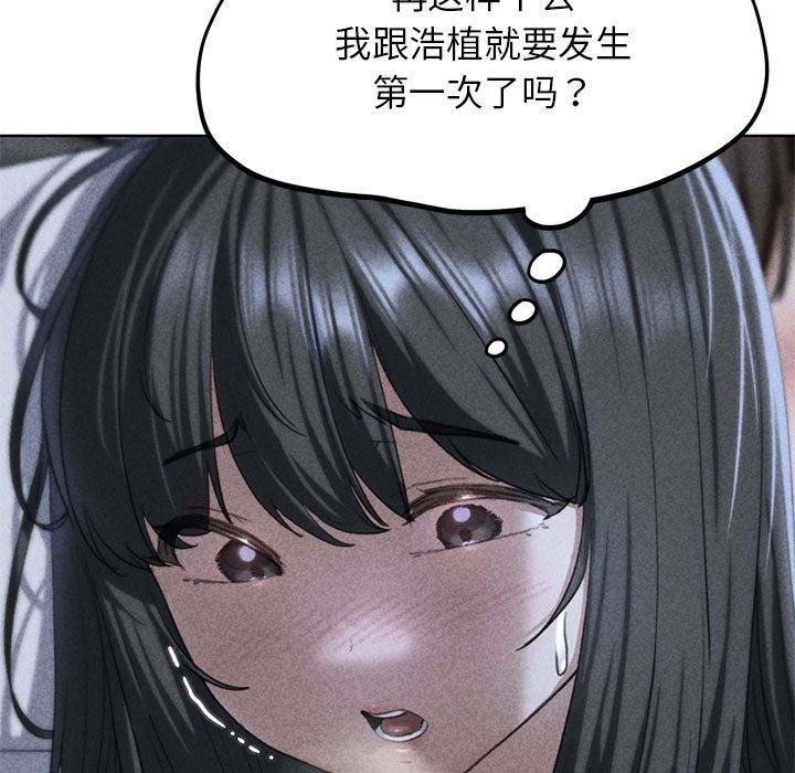 《危险同学会》漫画 第39話