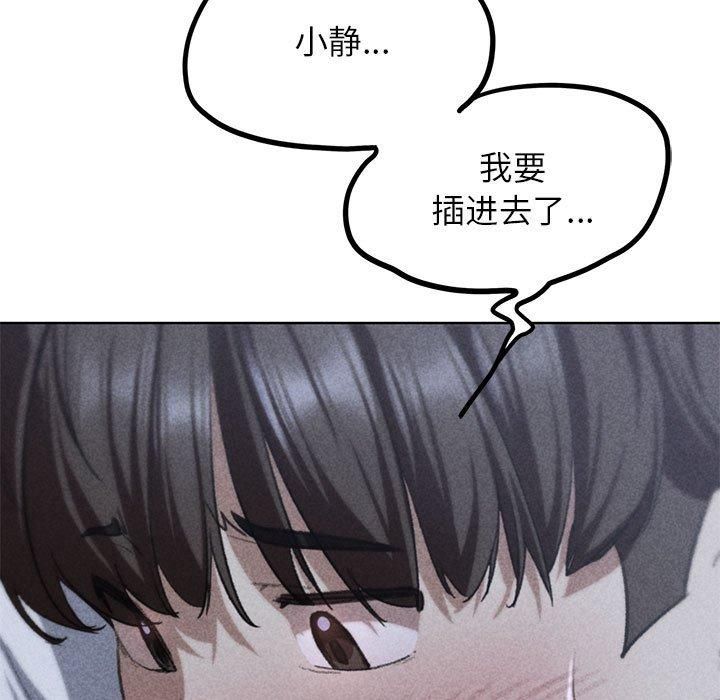 《危险同学会》漫画 第39話