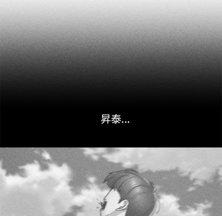 《危险同学会》漫画 第39話