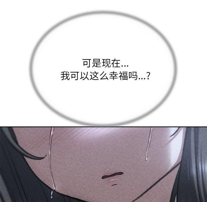 《危险同学会》漫画 第39話