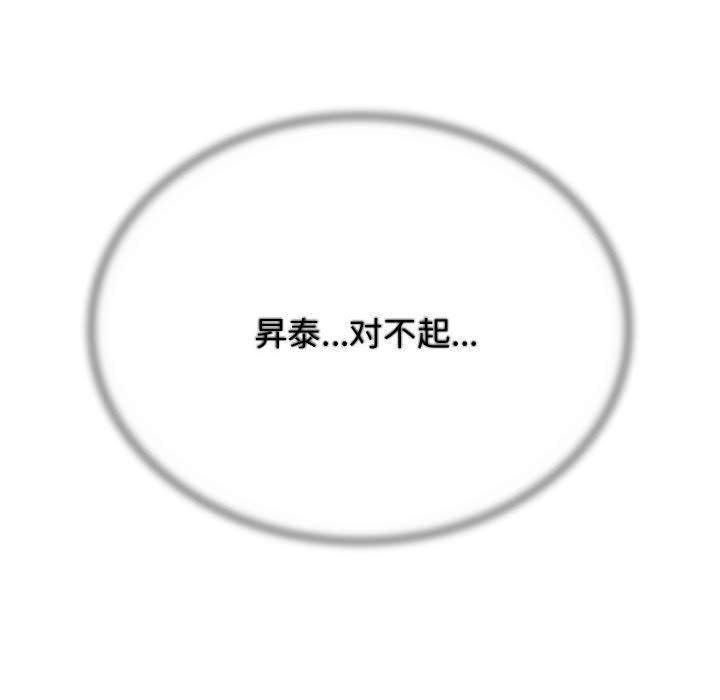 《危险同学会》漫画 第39話