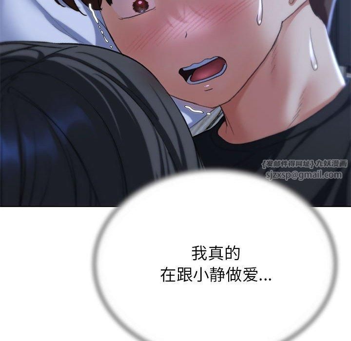 《危险同学会》漫画 第39話