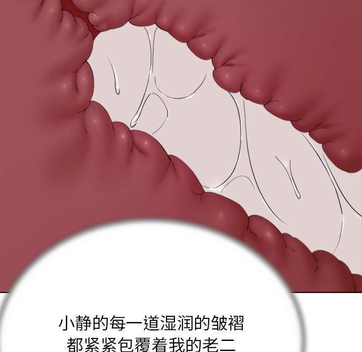 《危险同学会》漫画 第39話