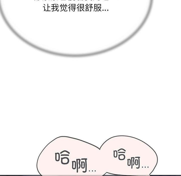 《危险同学会》漫画 第39話