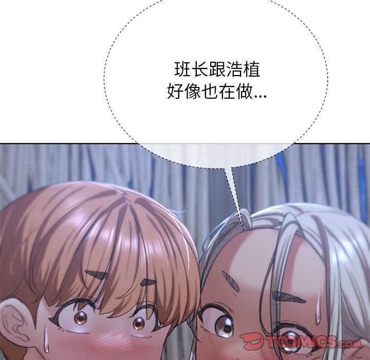 《危险同学会》漫画 第39話