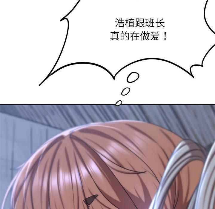 《危险同学会》漫画 第39話