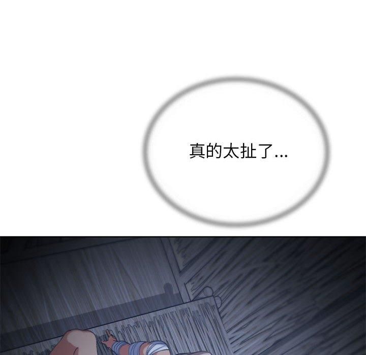 《危险同学会》漫画 第39話