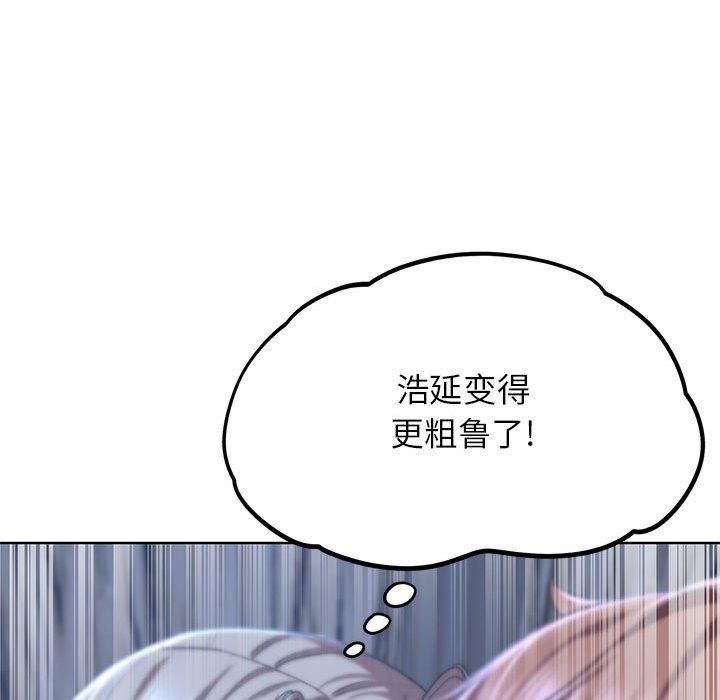 《危险同学会》漫画 第39話
