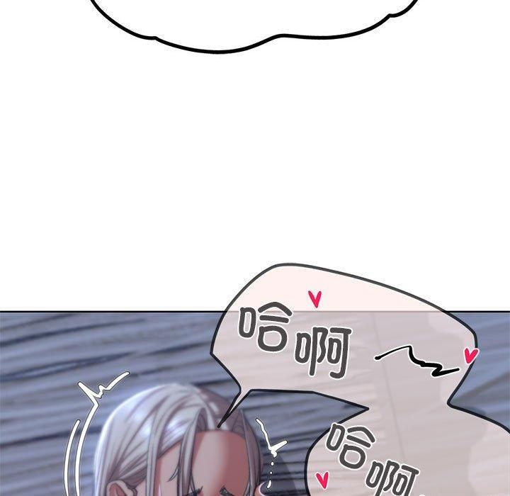 《危险同学会》漫画 第39話