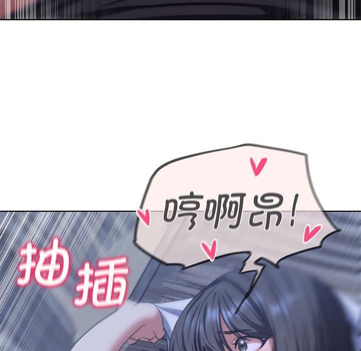 《危险同学会》漫画 第39話