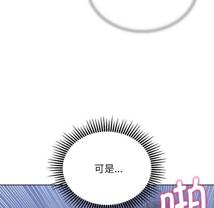 《危险同学会》漫画 第39話