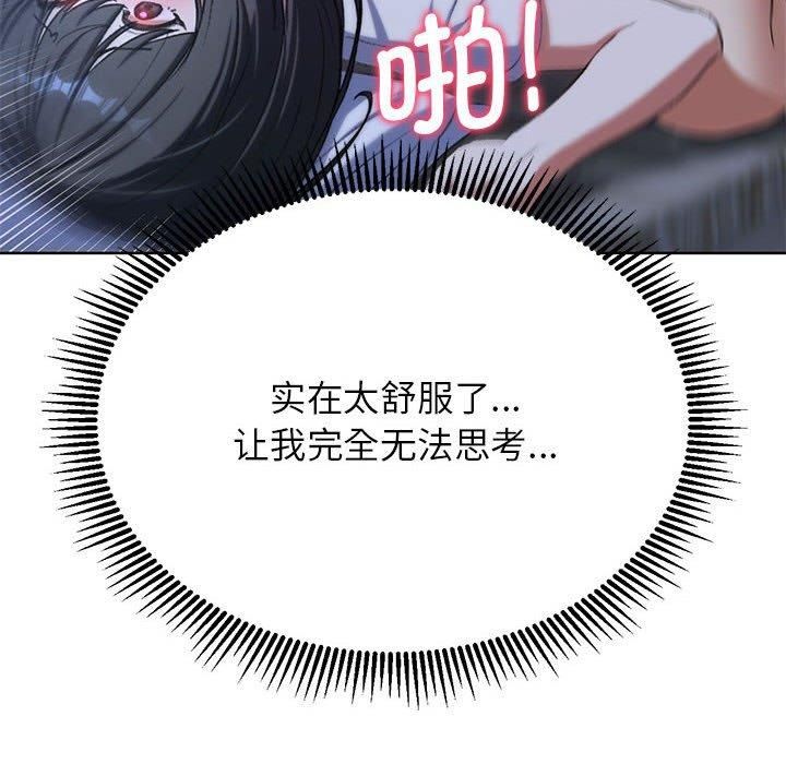 《危险同学会》漫画 第39話