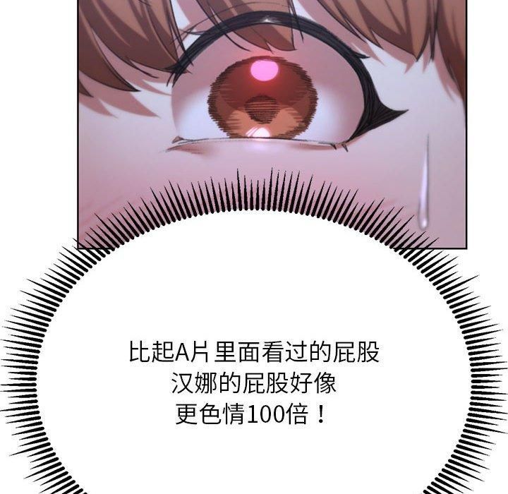 《危险同学会》漫画 第39話