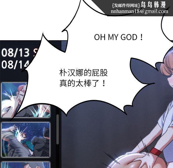 《危险同学会》漫画 第39話