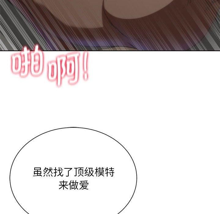 《危险同学会》漫画 第39話