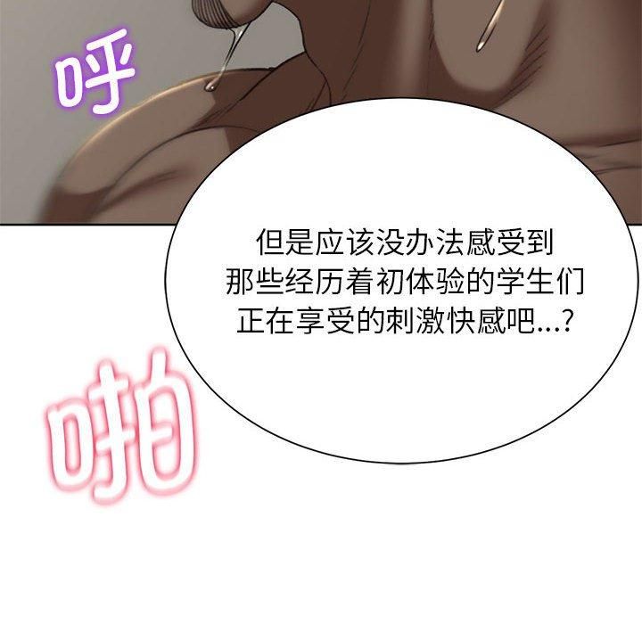 《危险同学会》漫画 第39話