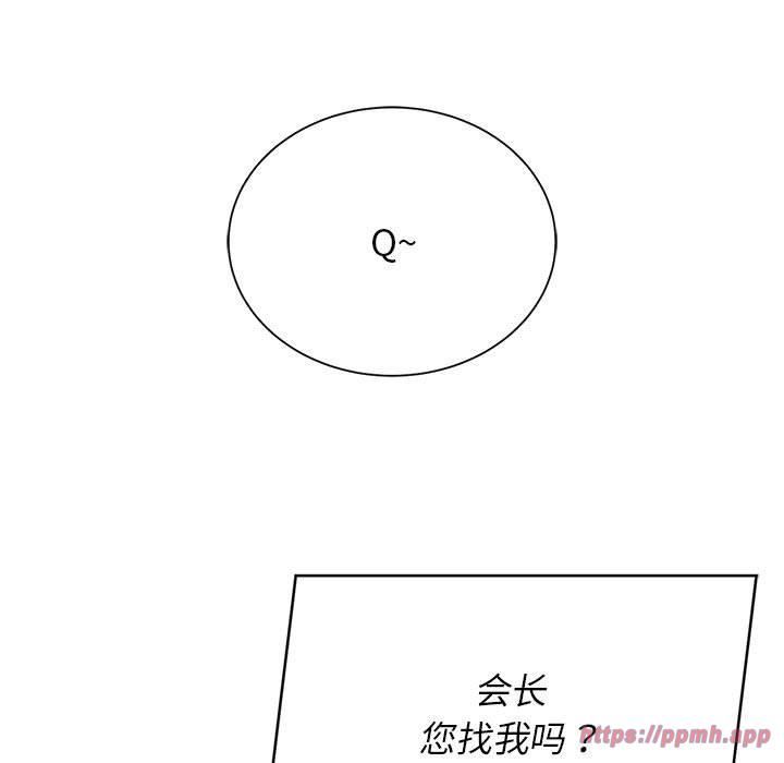 《危险同学会》漫画 第39話