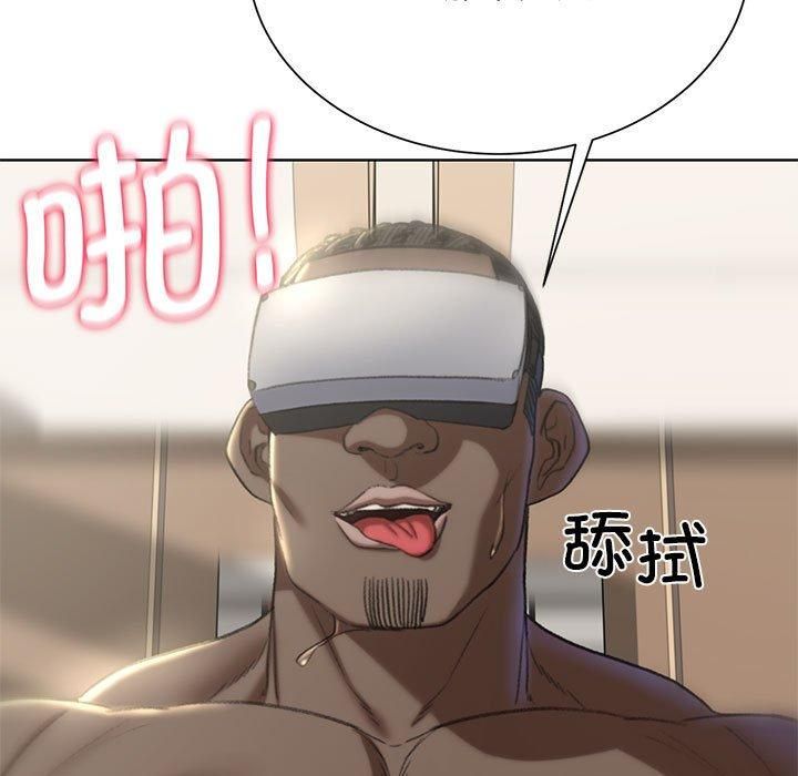 《危险同学会》漫画 第39話