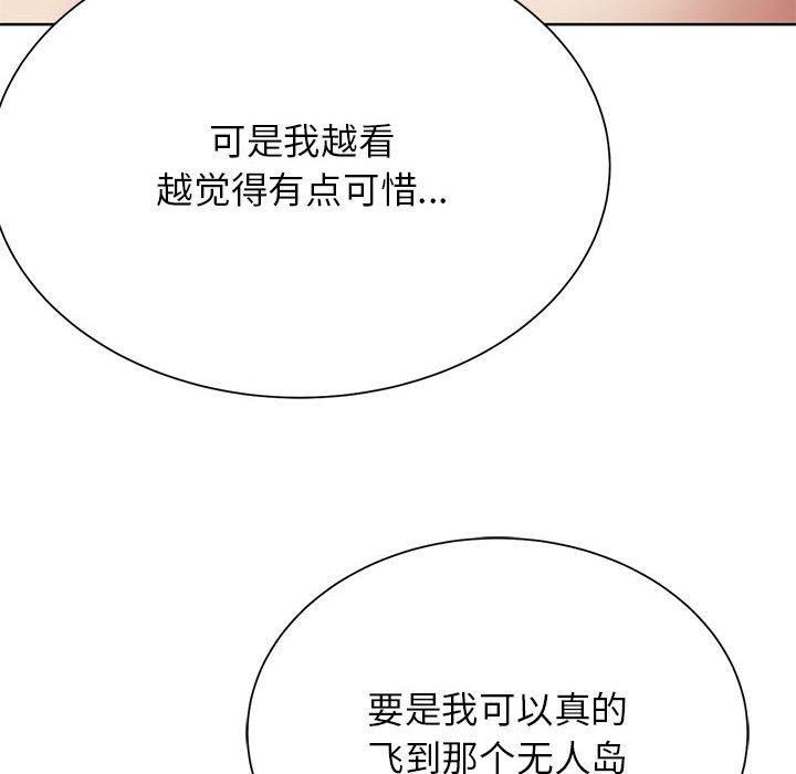 《危险同学会》漫画 第39話