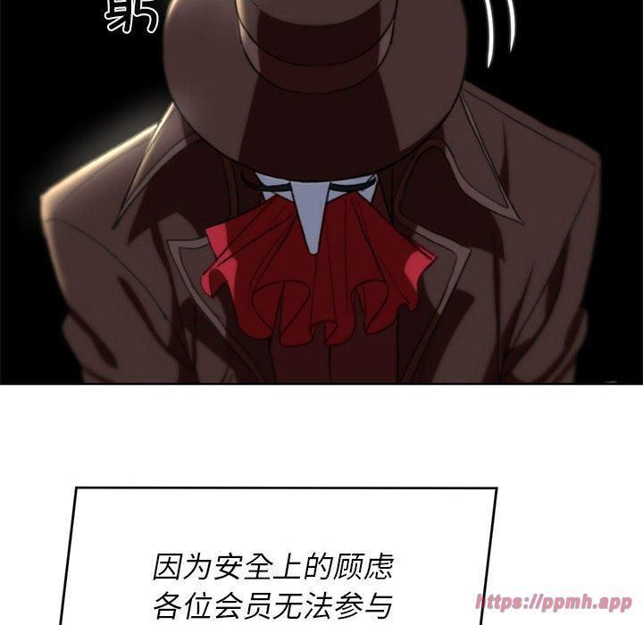 《危险同学会》漫画 第39話