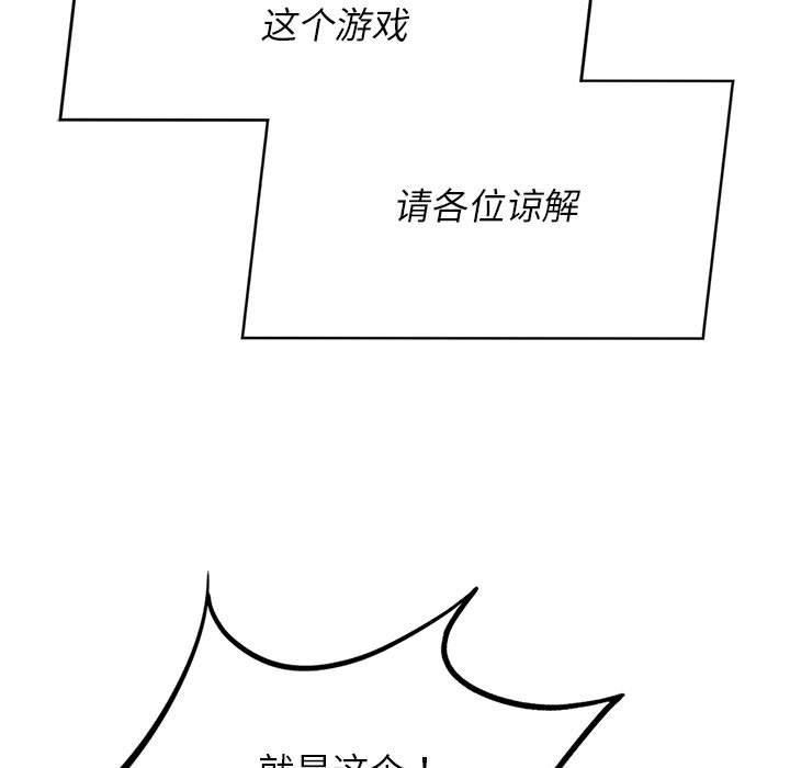 《危险同学会》漫画 第39話