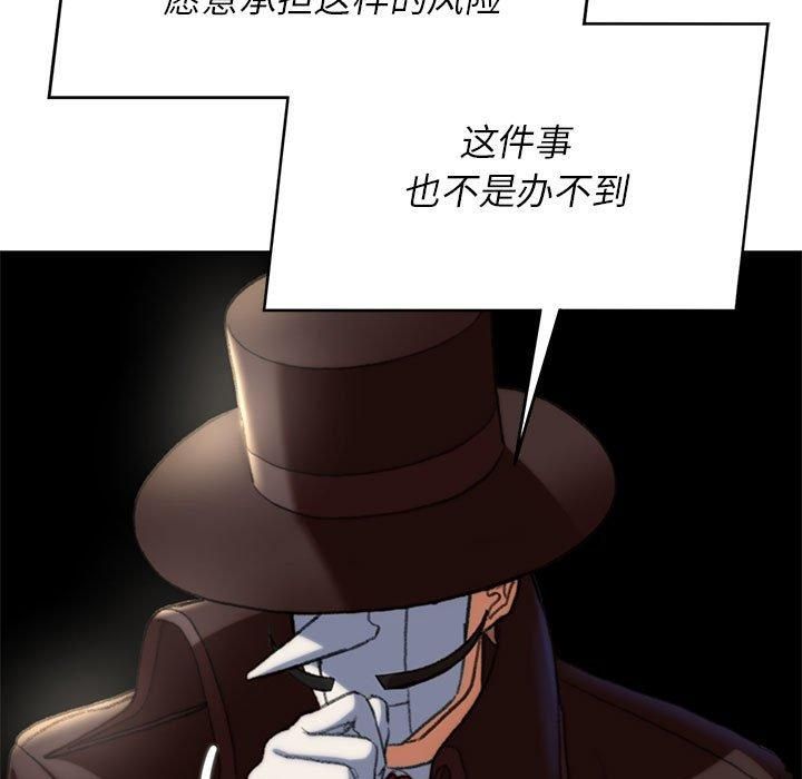 《危险同学会》漫画 第39話