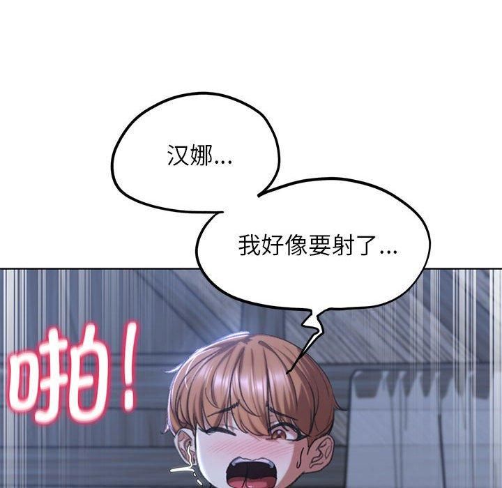 《危险同学会》漫画 第39話
