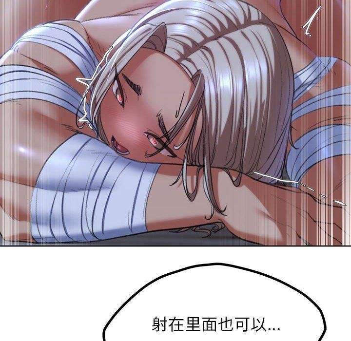 《危险同学会》漫画 第39話