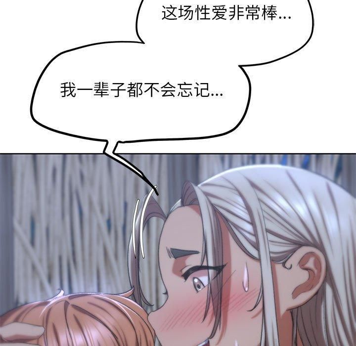 《危险同学会》漫画 第39話