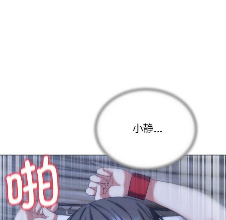 《危险同学会》漫画 第39話