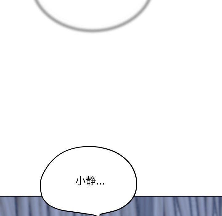 《危险同学会》漫画 第39話
