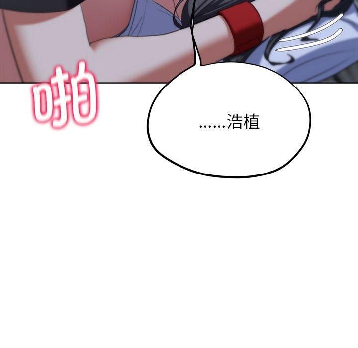 《危险同学会》漫画 第39話