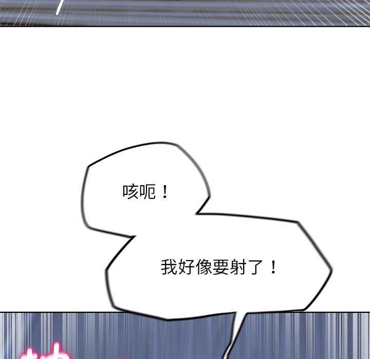 《危险同学会》漫画 第39話