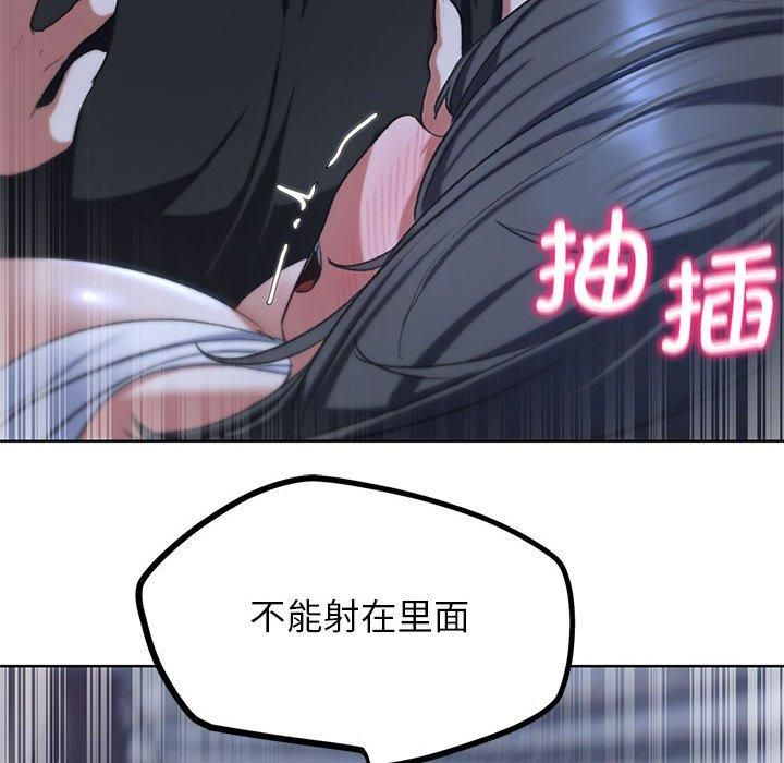 《危险同学会》漫画 第39話
