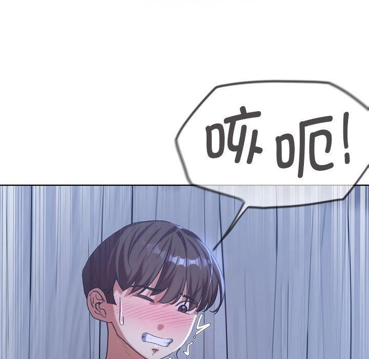 《危险同学会》漫画 第39話